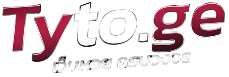 ซื้อหวยออนไลน์เว็บไหนดี 10 เว็บแทงหวย จ่ายจริง เชื่อถือได้ อัปเดต 2569